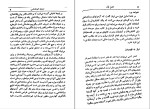 دانلود کتاب خودشناسی با روش یونگ مایکل دانیلز (PDF📁) 238 صفحه-1