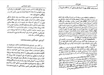 دانلود کتاب خودشناسی با روش یونگ مایکل دانیلز (PDF📁) 238 صفحه-1