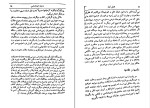 دانلود کتاب خودشناسی با روش یونگ مایکل دانیلز (PDF📁) 238 صفحه-1