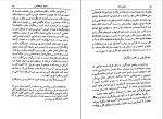 دانلود کتاب خودشناسی با روش یونگ مایکل دانیلز (PDF📁) 238 صفحه-1