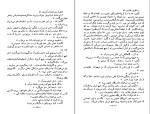 دانلود کتاب خورشید همچنان می دمد ارنست همینگوی (PDF📁) 263 صفحه-1