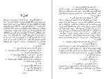 دانلود کتاب خورشید همچنان می دمد ارنست همینگوی (PDF📁) 263 صفحه-1