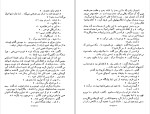 دانلود کتاب خورشید همچنان می دمد ارنست همینگوی (PDF📁) 263 صفحه-1