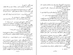 دانلود کتاب خورشید همچنان می دمد ارنست همینگوی (PDF📁) 263 صفحه-1