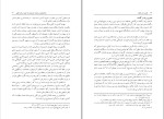 دانلود کتاب خوی دیار با صفا علیرضا مقدم (PDF📁) 390 صفحه-1