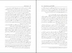 دانلود کتاب خوی دیار با صفا علیرضا مقدم (PDF📁) 390 صفحه-1