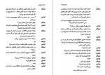 دانلود کتاب خیانت اینشتین اریک امانوئل اشمیت (PDF📁) 98 صفحه-1