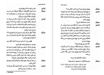 دانلود کتاب خیانت اینشتین اریک امانوئل اشمیت (PDF📁) 98 صفحه-1