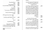دانلود کتاب خیانت اینشتین اریک امانوئل اشمیت (PDF📁) 98 صفحه-1