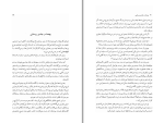 دانلود کتاب داستان های کوتاه کافکا علی اصغر حداد (PDF📁) 653 صفحه-1