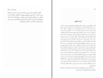 دانلود کتاب داستان های کوتاه کافکا علی اصغر حداد (PDF📁) 653 صفحه-1