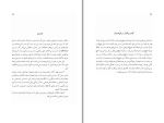 دانلود کتاب داستان های کوتاه کافکا علی اصغر حداد (PDF📁) 653 صفحه-1