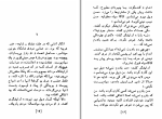 دانلود کتاب داستان های یوکناپاتافا ویلیام فاکنر (PDF📁) 235 صفحه-1