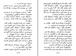 دانلود کتاب داستان های یوکناپاتافا ویلیام فاکنر (PDF📁) 235 صفحه-1