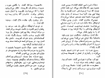 دانلود کتاب داستان های یوکناپاتافا ویلیام فاکنر (PDF📁) 235 صفحه-1
