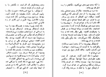 دانلود کتاب داستان های یوکناپاتافا ویلیام فاکنر (PDF📁) 235 صفحه-1