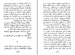 دانلود کتاب داستان های یوکناپاتافا ویلیام فاکنر (PDF📁) 235 صفحه-1