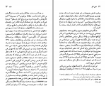 دانلود کتاب دانته آلیگیری مهدی سحابی (PDF📁) 72 صفحه-1