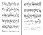 دانلود کتاب دانته آلیگیری مهدی سحابی (PDF📁) 72 صفحه-1