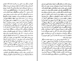 دانلود کتاب دانته آلیگیری مهدی سحابی (PDF📁) 72 صفحه-1