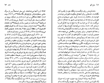 دانلود کتاب دانته آلیگیری مهدی سحابی (PDF📁) 72 صفحه-1