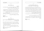 دانلود کتاب دانشجویان ایرانی در اروپا عبدالحسین نوایی (PDF📁) 820 صفحه-1