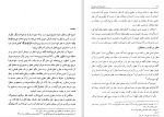 دانلود کتاب دانشنامه امام علی جلد اول علی اکبر رشاد (PDF📁) 472 صفحه-1