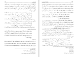 دانلود کتاب دانشنامه امام علی جلد اول علی اکبر رشاد (PDF📁) 472 صفحه-1