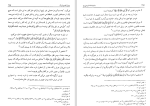 دانلود کتاب دانشنامه امام علی جلد اول علی اکبر رشاد (PDF📁) 472 صفحه-1