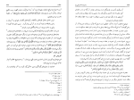 دانلود کتاب دانشنامه امام علی جلد اول علی اکبر رشاد (PDF📁) 472 صفحه-1