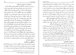 دانلود کتاب دانشنامه امام علی جلد دهم علی اکبر رشاد (PDF📁) 400 صفحه-1