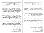 دانلود کتاب دانشنامه امام علی جلد دهم علی اکبر رشاد (PDF📁) 400 صفحه-1