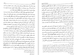 دانلود کتاب دانشنامه امام علی جلد دهم علی اکبر رشاد (PDF📁) 400 صفحه-1