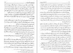 دانلود کتاب دانشنامه امام علی جلد دهم علی اکبر رشاد (PDF📁) 400 صفحه-1