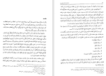 دانلود کتاب دانشنامه امام علی جلد دوم علی اکبر رشاد (PDF📁) 440 صفحه-1