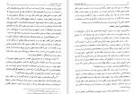 دانلود کتاب دانشنامه امام علی جلد دوم علی اکبر رشاد (PDF📁) 440 صفحه-1