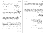 دانلود کتاب دانشنامه امام علی جلد دوم علی اکبر رشاد (PDF📁) 440 صفحه-1