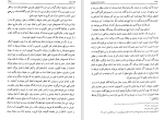 دانلود کتاب دانشنامه امام علی جلد دوم علی اکبر رشاد (PDF📁) 440 صفحه-1