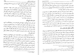 دانلود کتاب دانشنامه امام علی جلد دوم علی اکبر رشاد (PDF📁) 440 صفحه-1