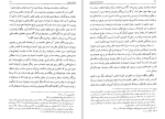 دانلود کتاب دانشنامه امام علی جلد سوم علی اکبر رشاد (PDF📁) 432 صفحه-1