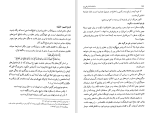 دانلود کتاب دانشنامه امام علی جلد سوم علی اکبر رشاد (PDF📁) 432 صفحه-1