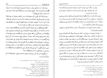 دانلود کتاب دانشنامه امام علی جلد سوم علی اکبر رشاد (PDF📁) 432 صفحه-1