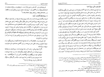 دانلود کتاب دانشنامه امام علی جلد سوم علی اکبر رشاد (PDF📁) 432 صفحه-1