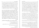 دانلود کتاب دانشنامه امام علی جلد ششم علی اکبر رشاد (PDF📁) 448 صفحه-1