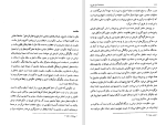 دانلود کتاب دانشنامه امام علی جلد ششم علی اکبر رشاد (PDF📁) 448 صفحه-1