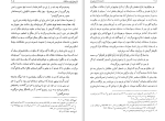 دانلود کتاب دانشنامه امام علی جلد ششم علی اکبر رشاد (PDF📁) 448 صفحه-1