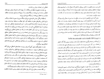 دانلود کتاب دانشنامه امام علی جلد ششم علی اکبر رشاد (PDF📁) 448 صفحه-1