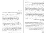 دانلود کتاب دانشنامه امام علی جلد نهم علی اکبر رشاد (PDF📁) 544 صفحه-1
