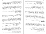 دانلود کتاب دانشنامه امام علی جلد نهم علی اکبر رشاد (PDF📁) 544 صفحه-1