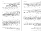 دانلود کتاب دانشنامه امام علی جلد نهم علی اکبر رشاد (PDF📁) 544 صفحه-1